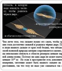 Космологические модели, связанные с полевой теорией струн булатов, николай владимирович