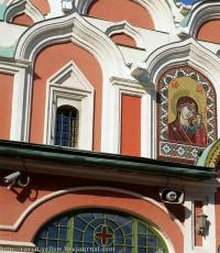 Русская православная церковьфинансово-хозяйственное управление
